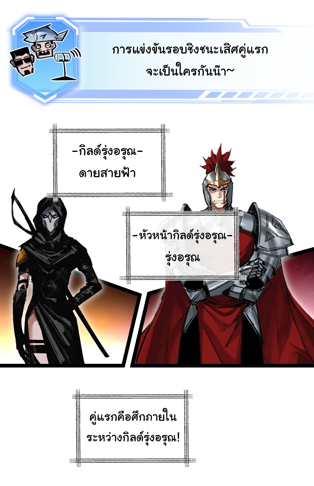 I'm the boss in Magic Moon ตอนที่ 50 หน้า 22