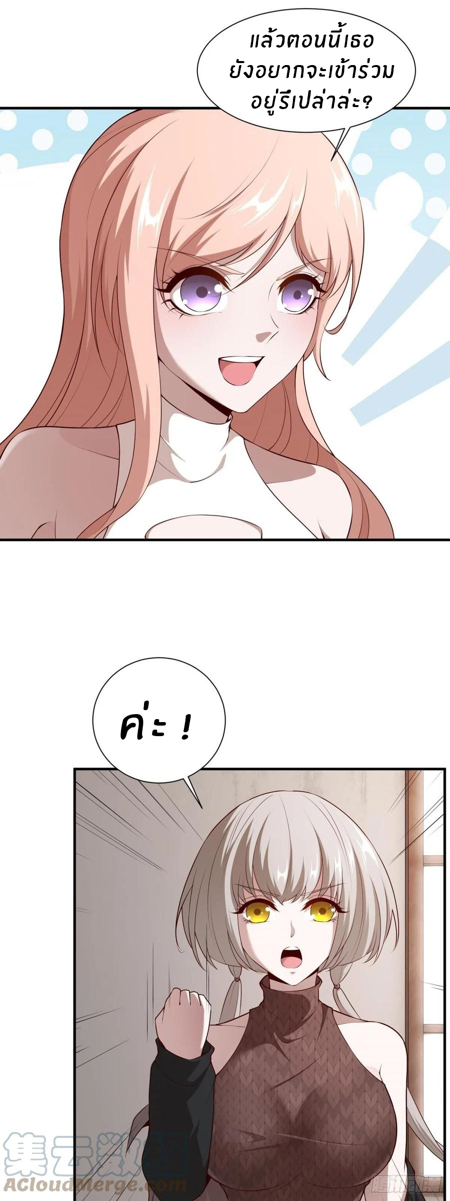 ขอล่ะอย่าเป็นที่ 1 เลย ตอนที่ 20 หน้า 16