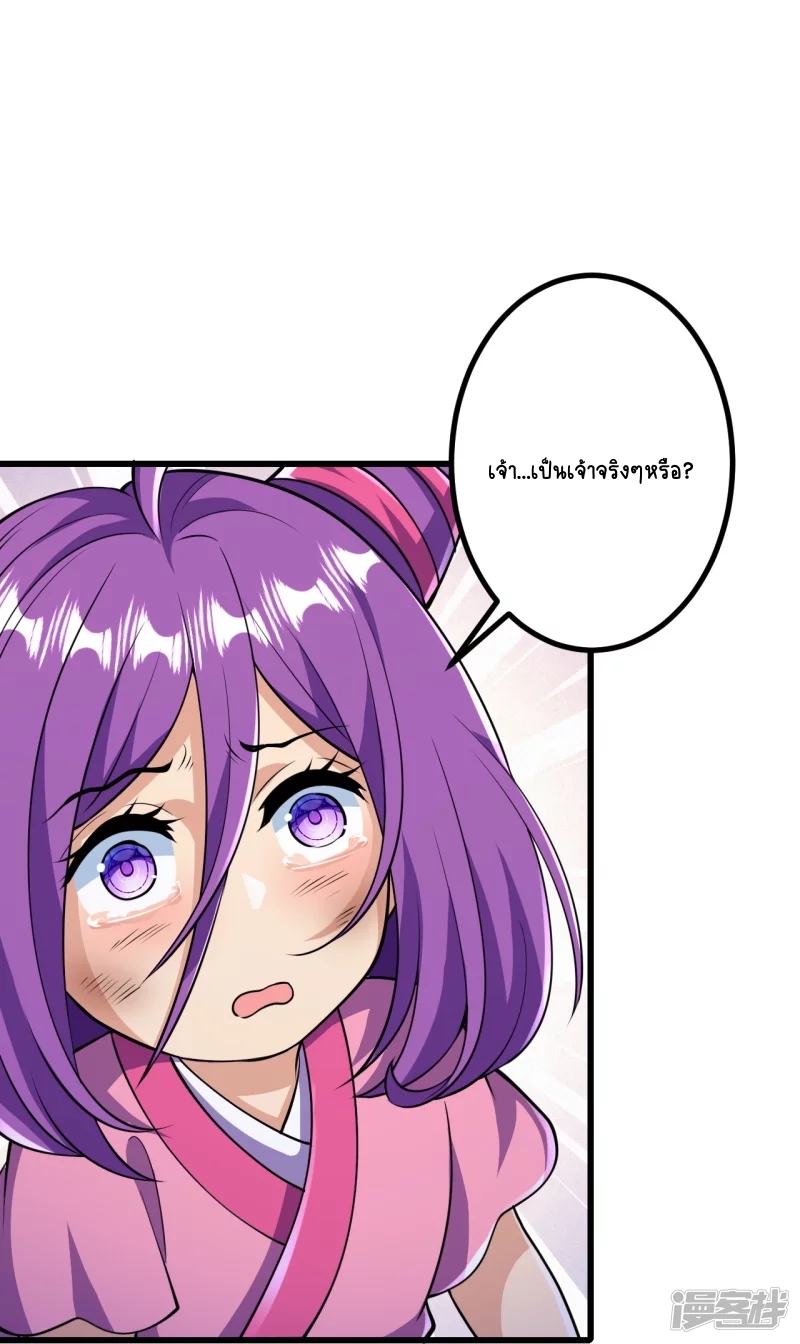 บรรพบุรุษผู้ขัดเกลากายา (ทันจีน) ตอนที่ 17 หน้า 28