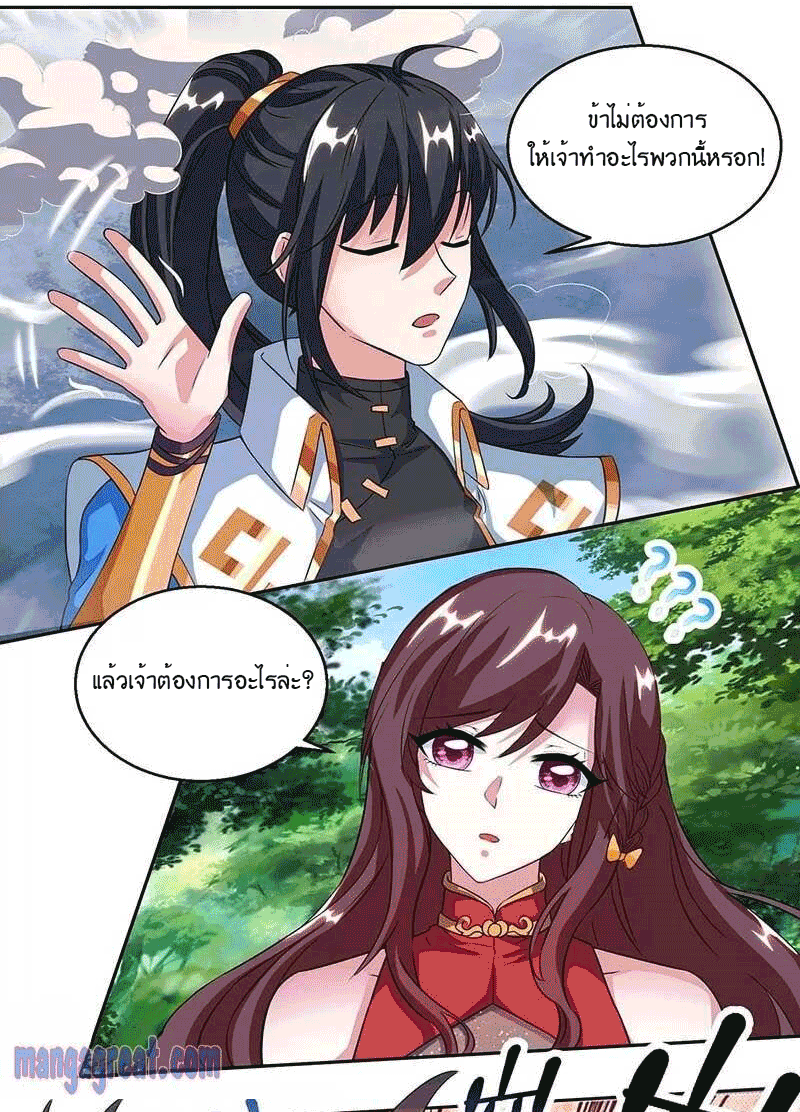One Step Toward Freedom ตอนที่ 141 หน้า 9