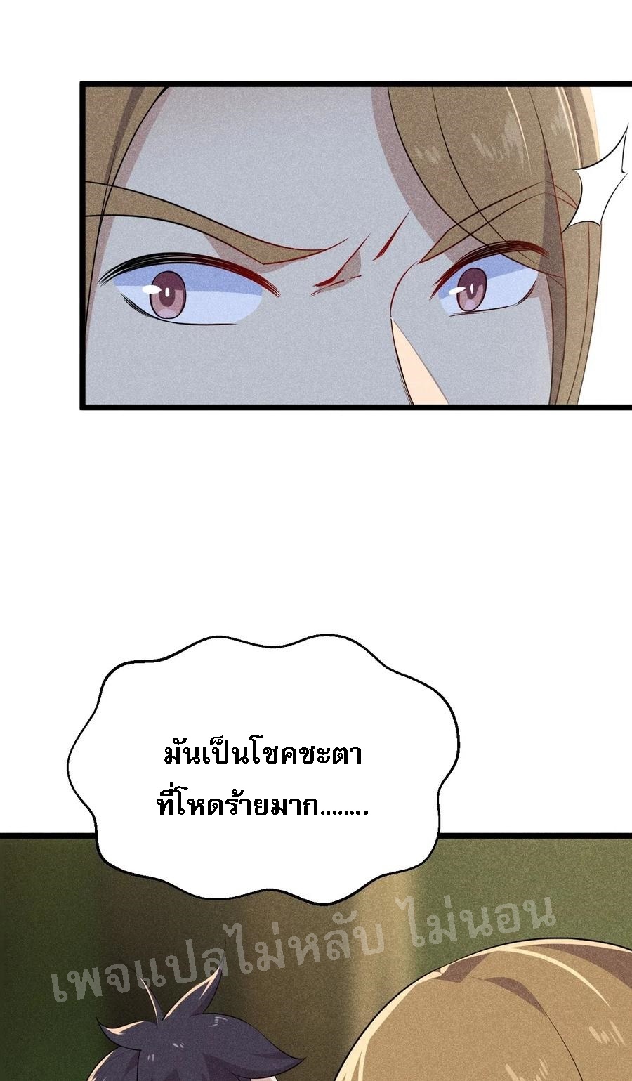 สุดยอดพ่อครัวเจ้าแห่งฮาเร็ม ตอนที่ 18 หน้า 57