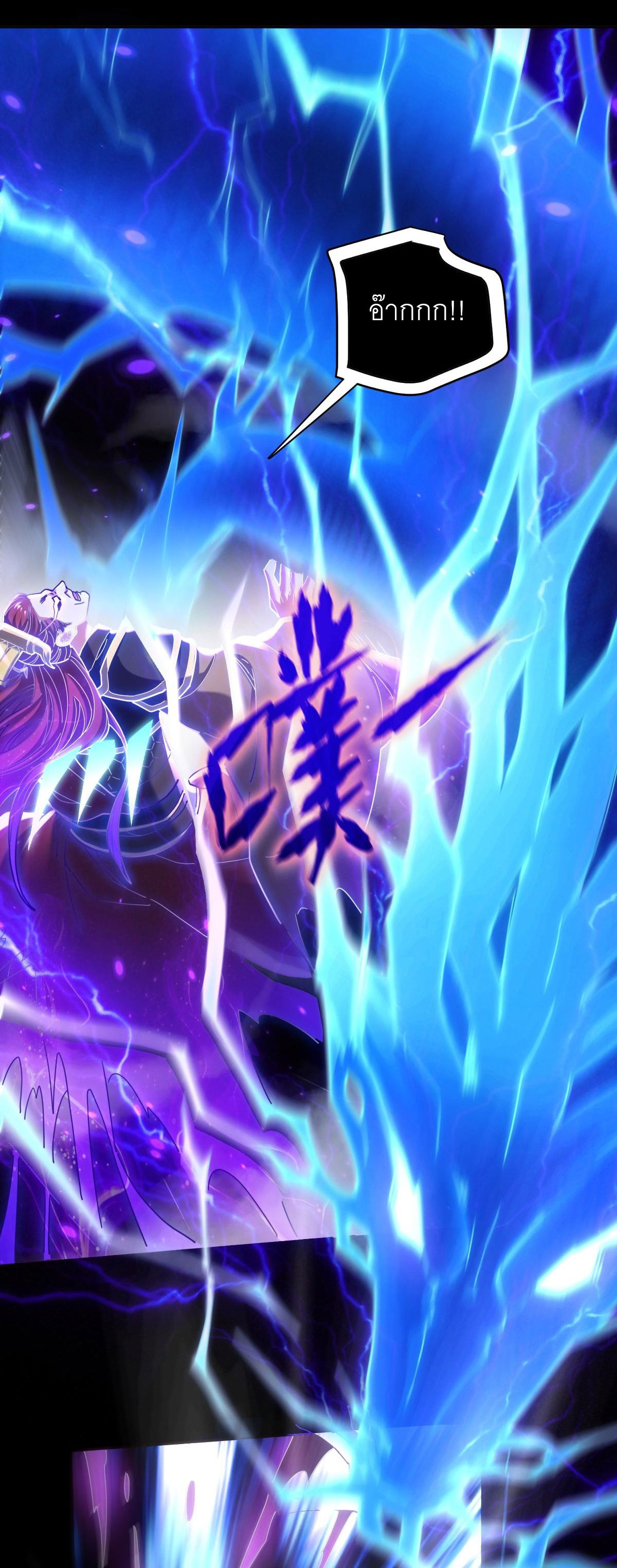 ไร้เทียมทาน จักรพรรดินีผู้เป็นภรรยาข้ายังตกตะลึง ตอนที่ 7 หน้า 54