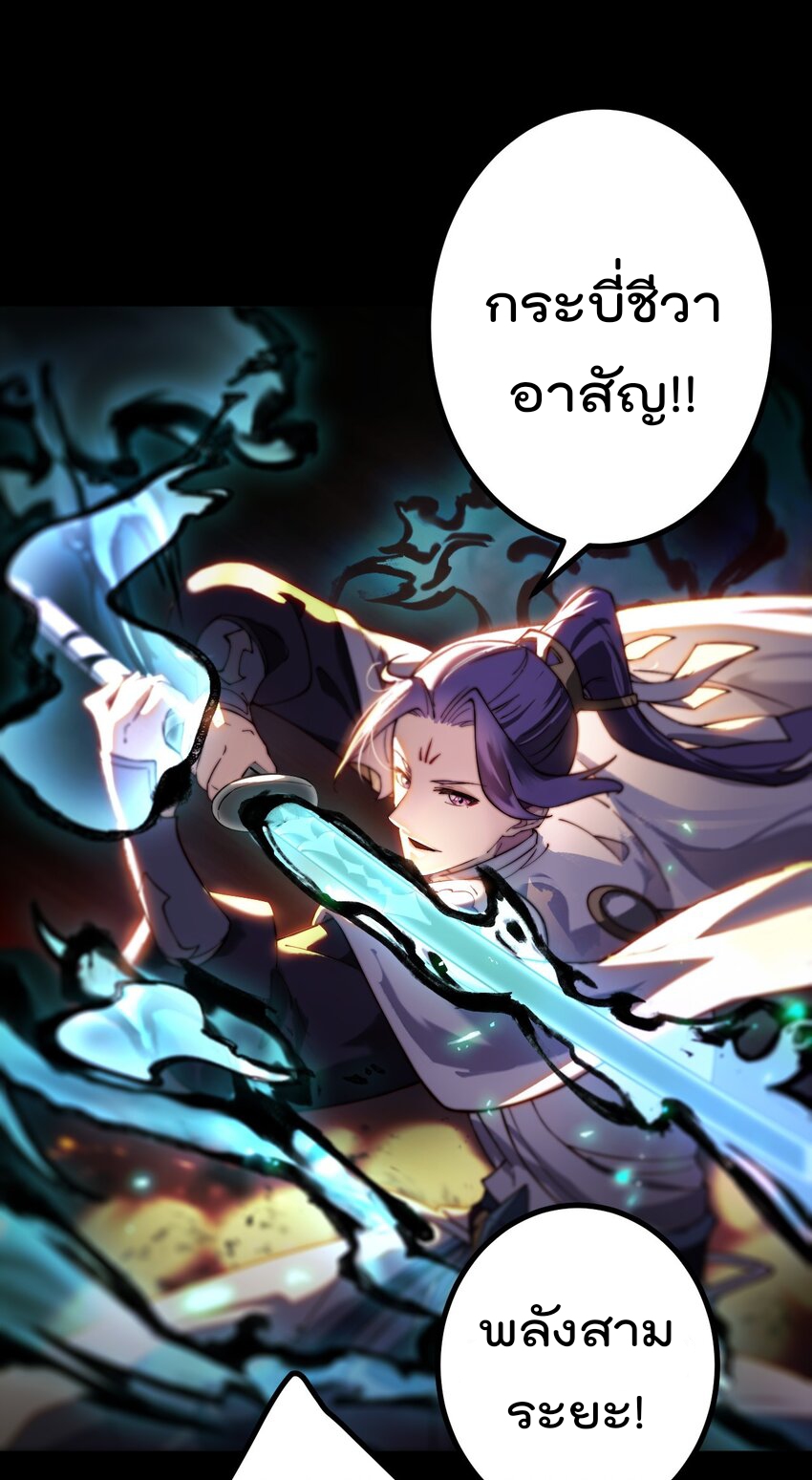 ตัวแปรจุติ ตอนที่ 69 หน้า 22