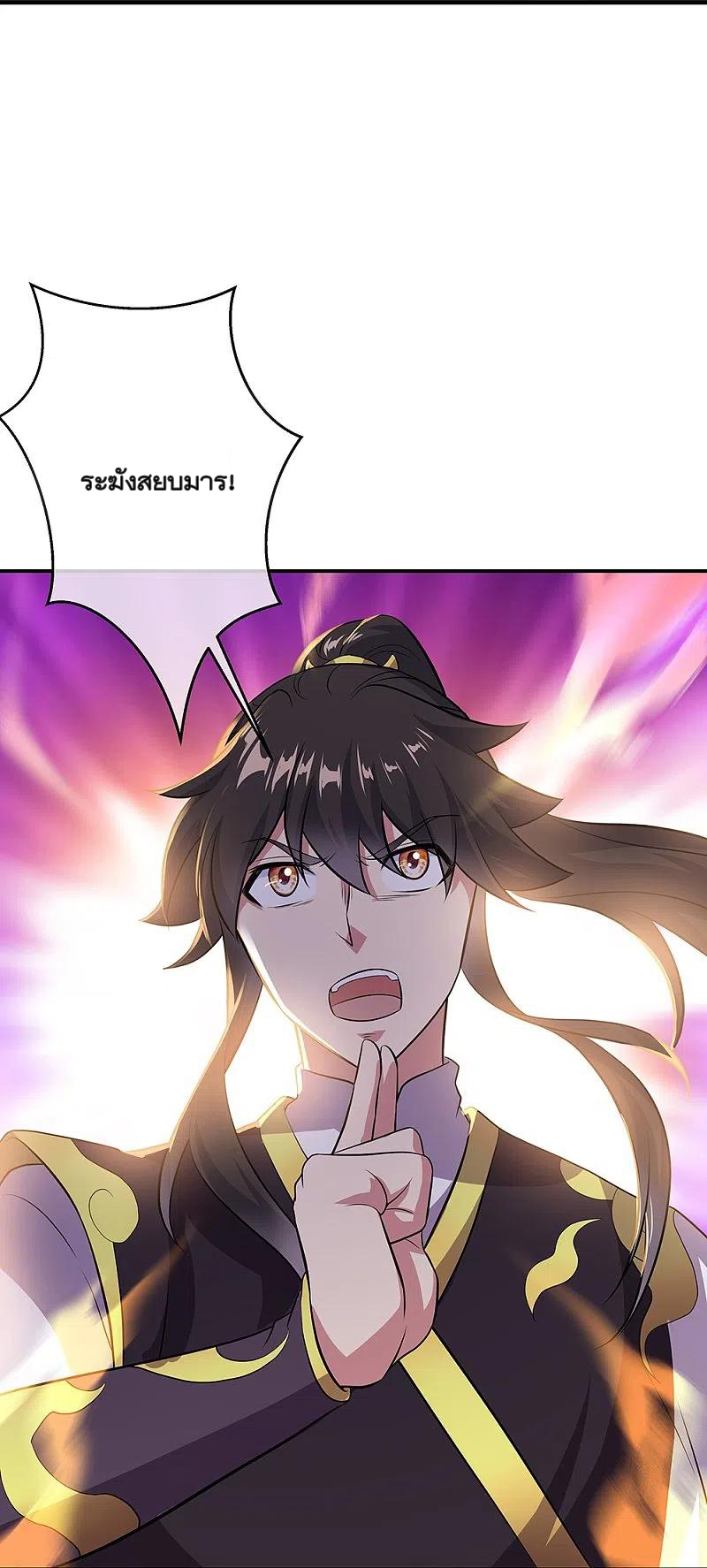 peerless battle spirit ตอนที่ 322 หน้า 18