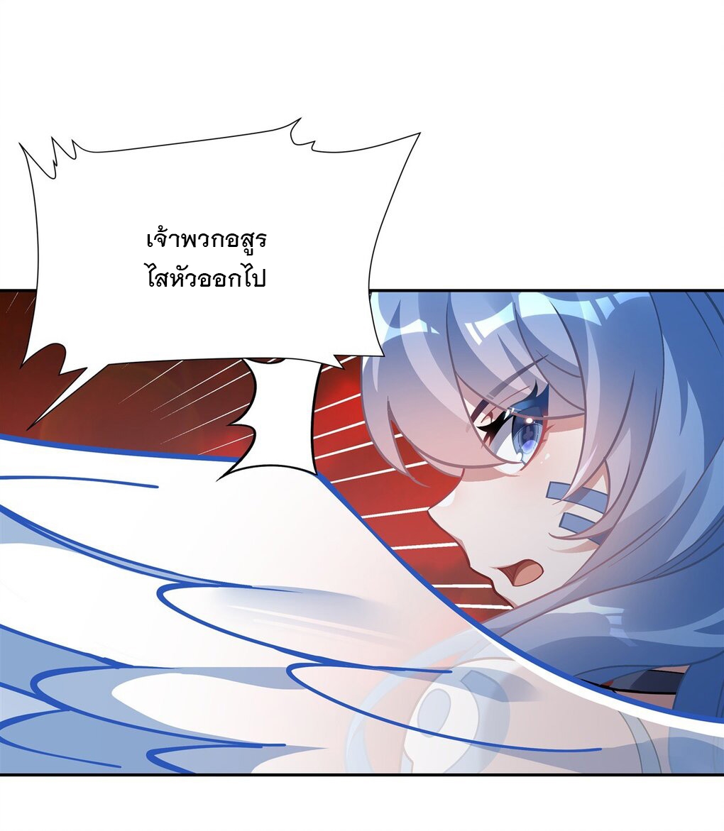 ศิษย์ของข้าล้วนมีอนาคตที่ยิ่งใหญ่ (ชนจีน) ตอนที่ 124 หน้า 18