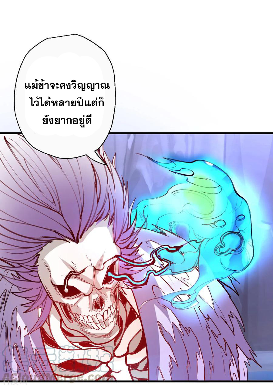 The Strongest Golden Kidney System ตอนที่ 72 หน้า 26