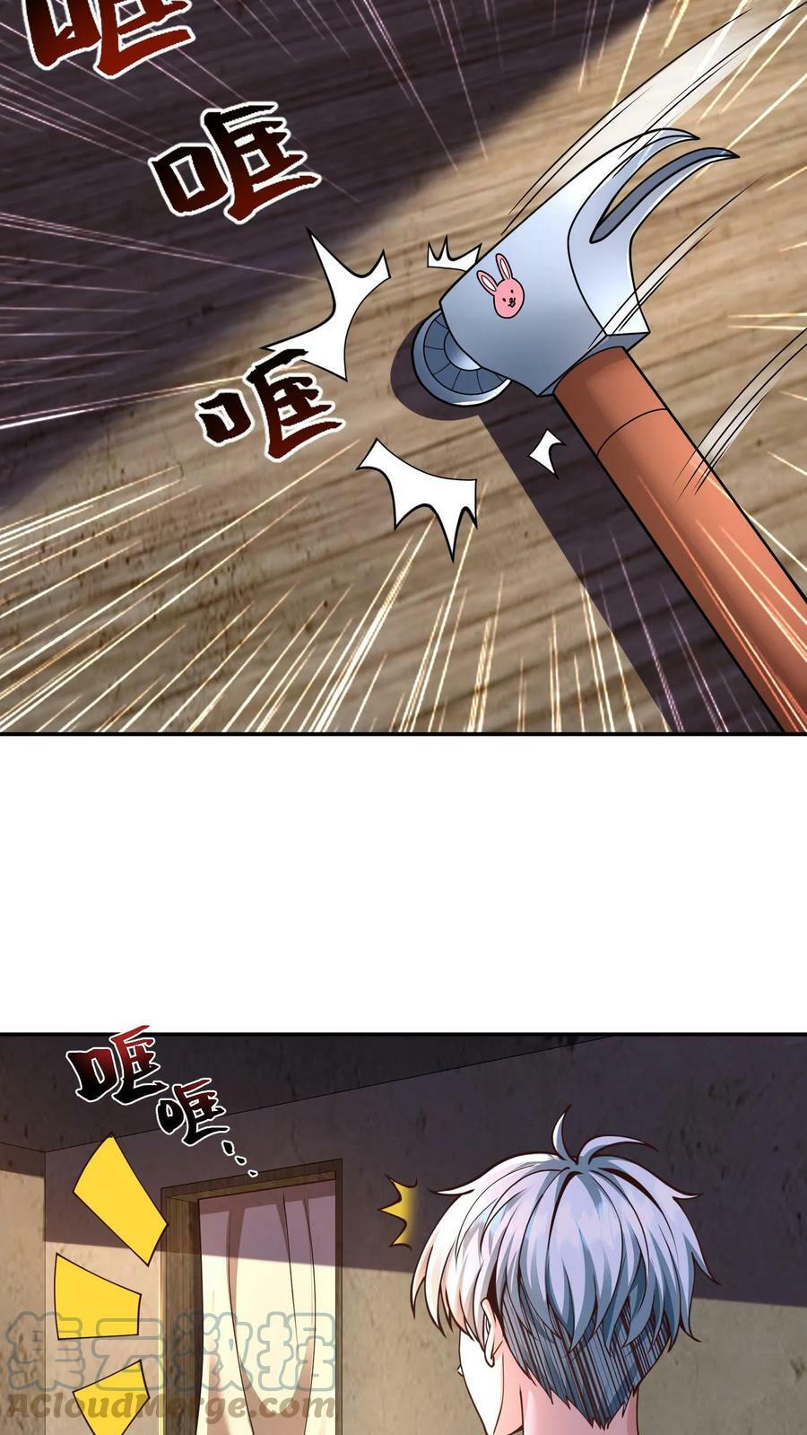 วันโลกาวินาศกับอัตราการดรอปของ 100%(Apocalypse 100% Drop Rate) ตอนที่ 9 หน้า 7