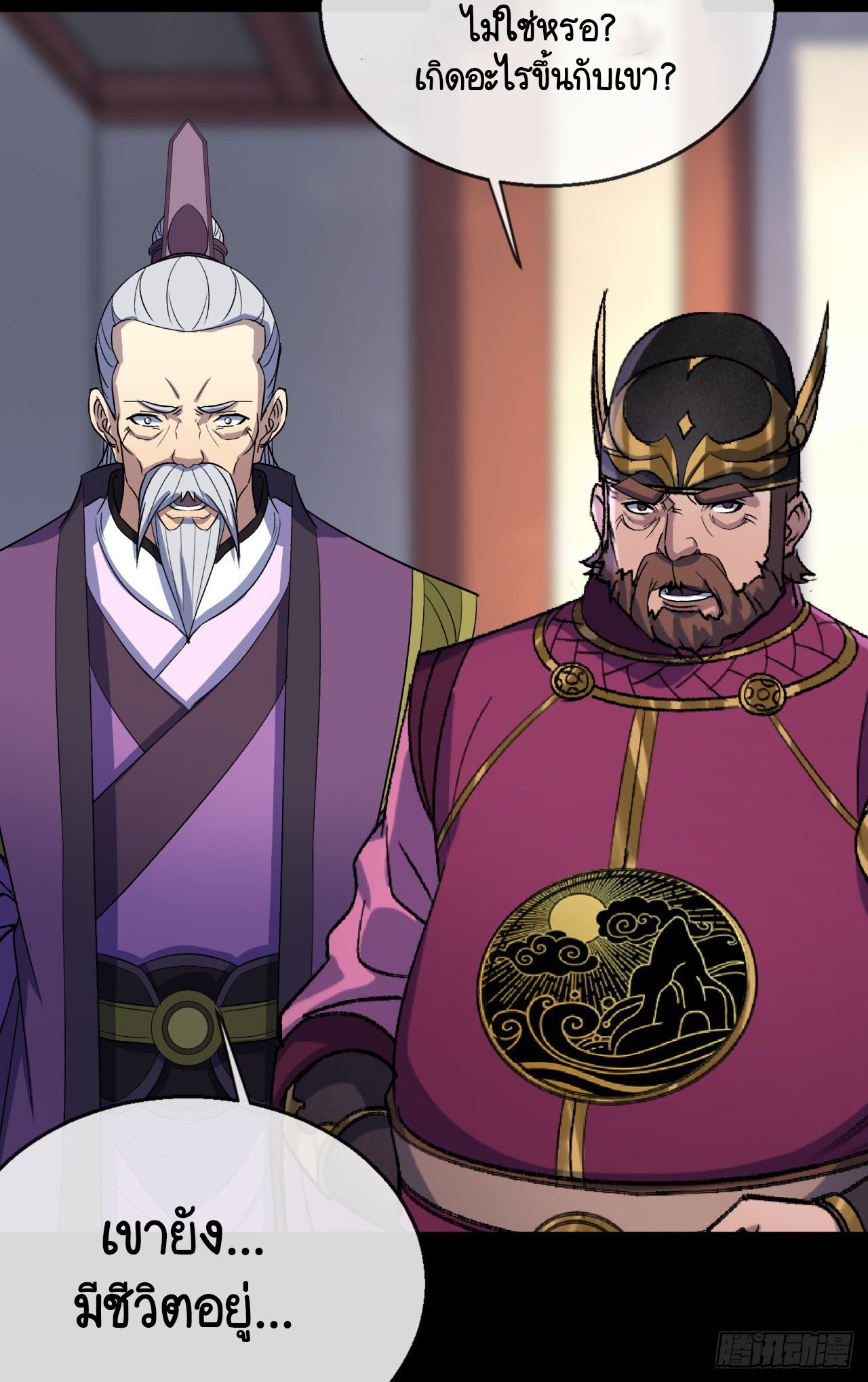 มหาปราชญ์ผู้ยิ่งใหญ่ ตอนที่ 66 หน้า 38