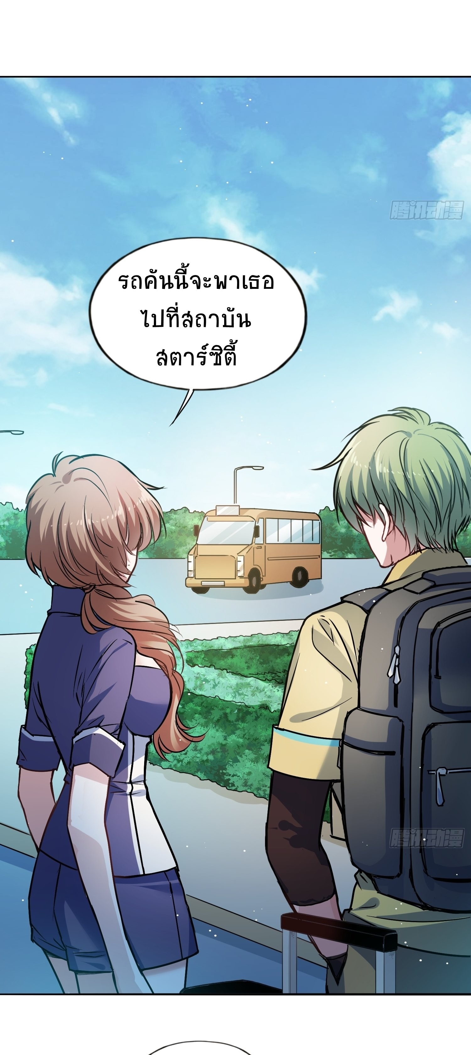 สู่โลกที่ล่มสลายด้วยระบบวิวัฒนาการสายเลือด ตอนที่ 5 หน้า 15