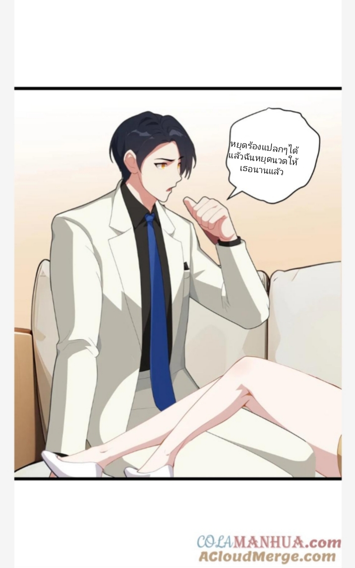เลิกแปล ตอนที่ 9 หน้า 2