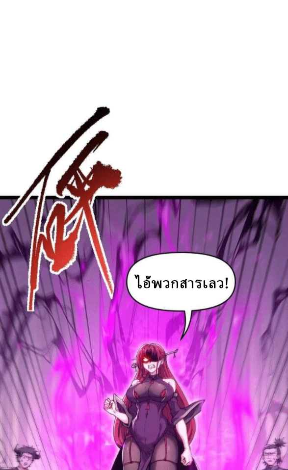 ผลตอบแทนหมื่นเท่า ศิษย์พี่หญิง โปรดมีศักดิ์ศรีในตัวเองบ้าง Ten-Thousandfold Return, Senior Sister, Please Behave ตอนที่ 11 หน้า 69