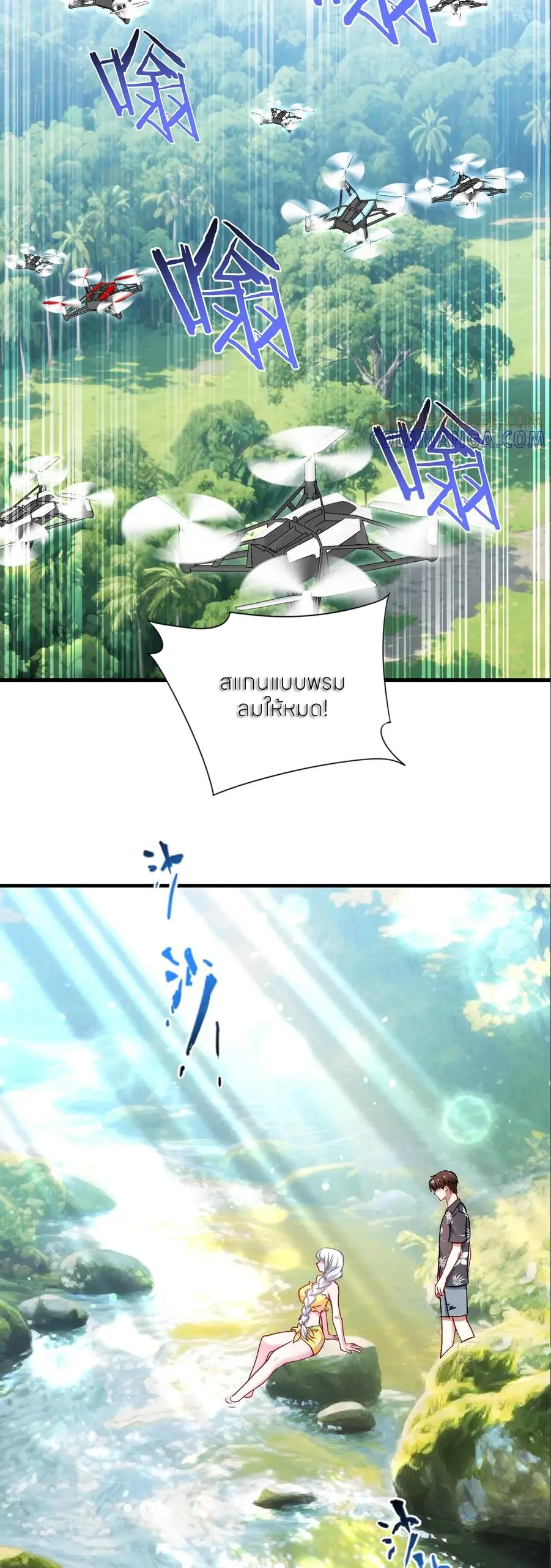 ผมไปเกาะสาวสวยกิน, แต่ตอนนี้ฉันเป็นคนร่ำรวยแล้ว~ ตอนที่ 223 หน้า 24