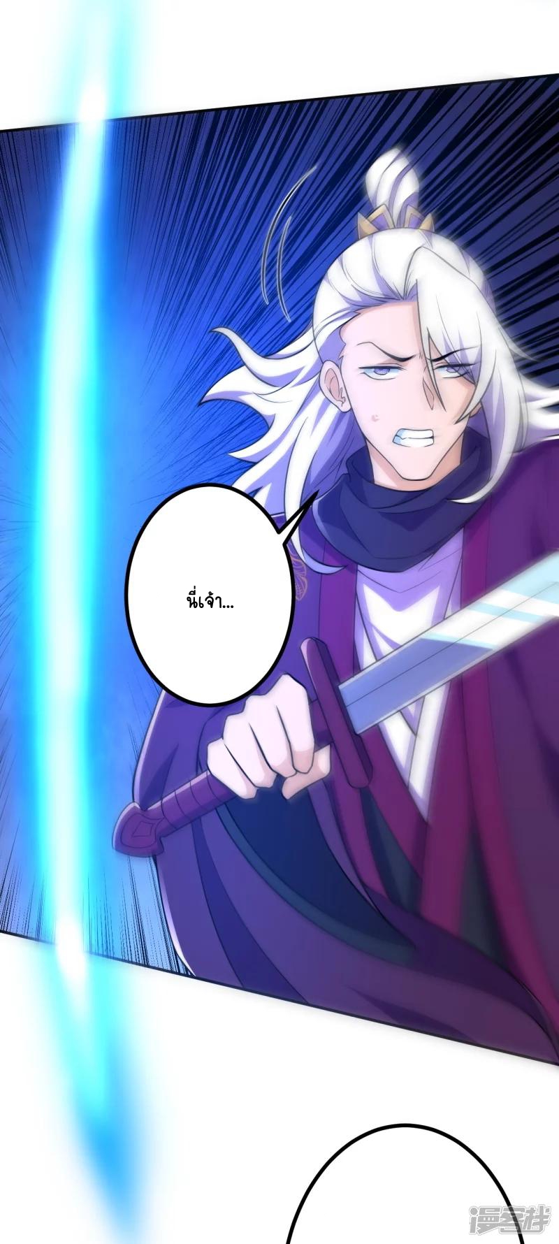 บรรพบุรุษผู้ขัดเกลากายา (ทันจีน) ตอนที่ 25 หน้า 18