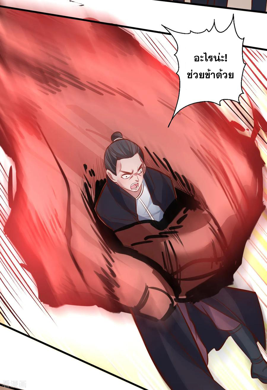 The Strongest Golden Kidney System ตอนที่ 23 หน้า 7