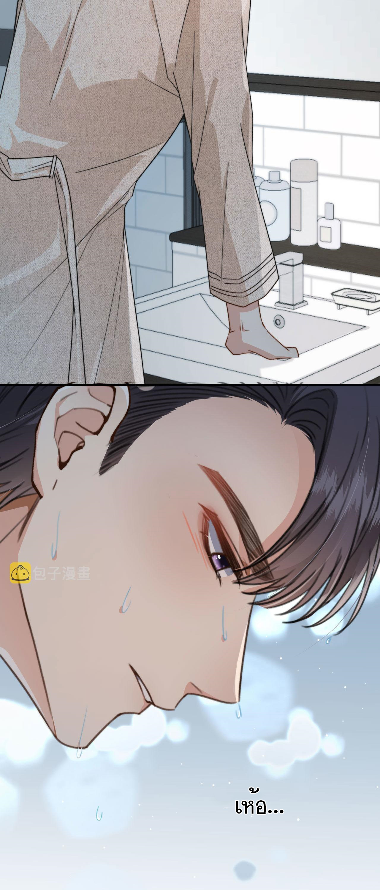 Wagged his tail (BL) ตอนที่ 7 หน้า 9