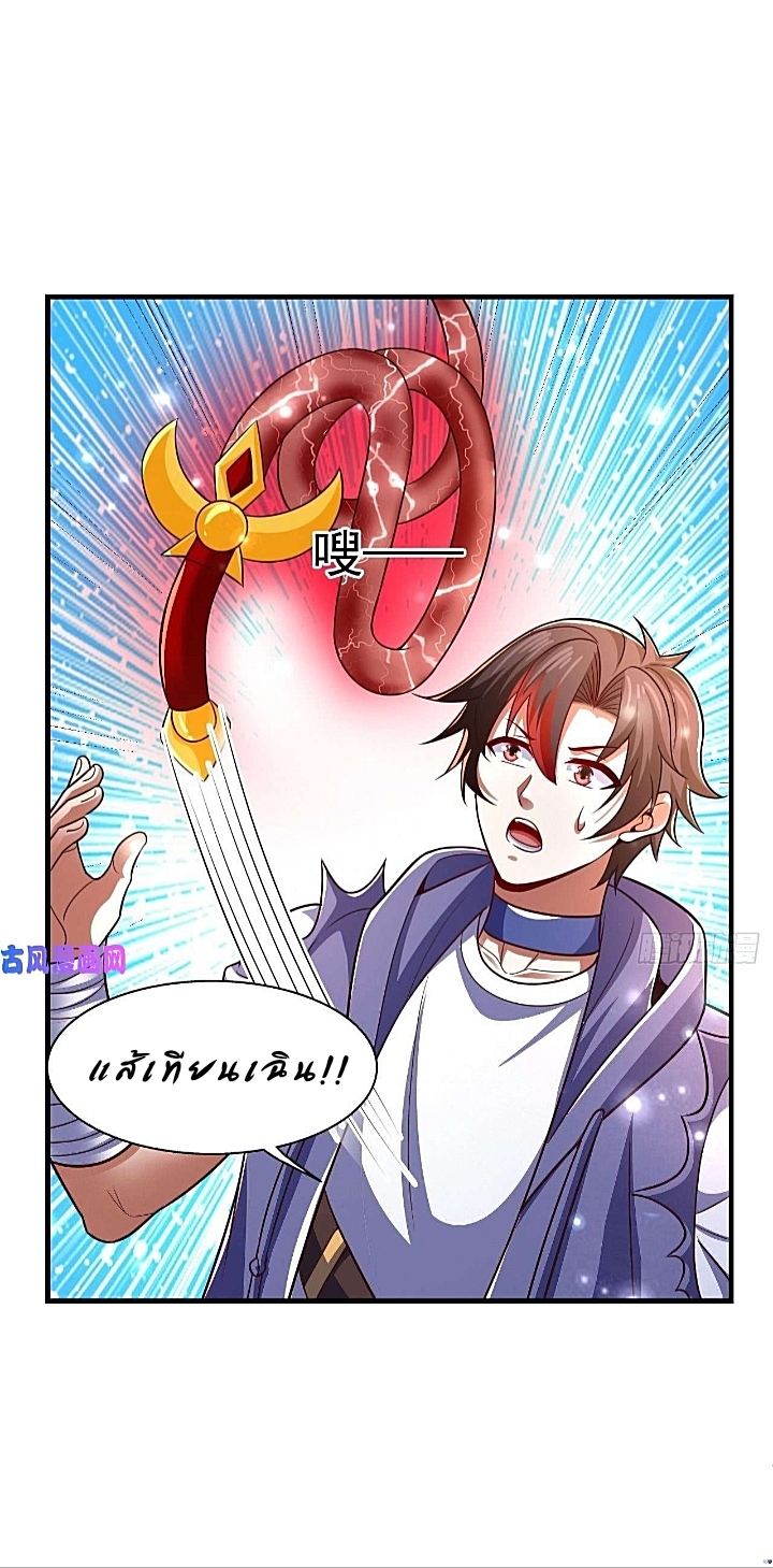 The best game master of the city – สุดยอดเซียนเกมแห่งคนร ตอนที่ 32 หน้า 12