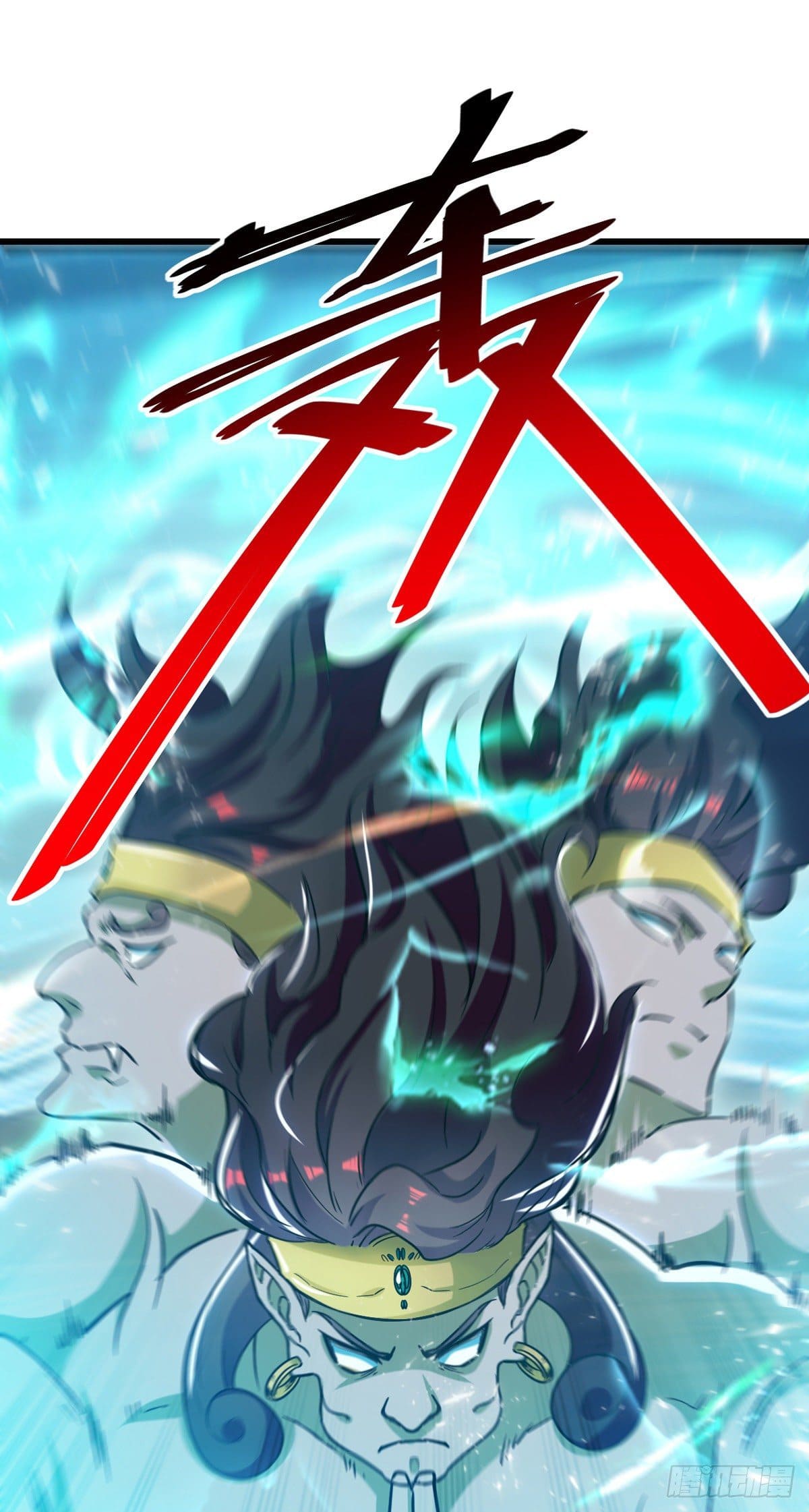 Peerless Martial Spirit ตอนที่ 90 หน้า 2