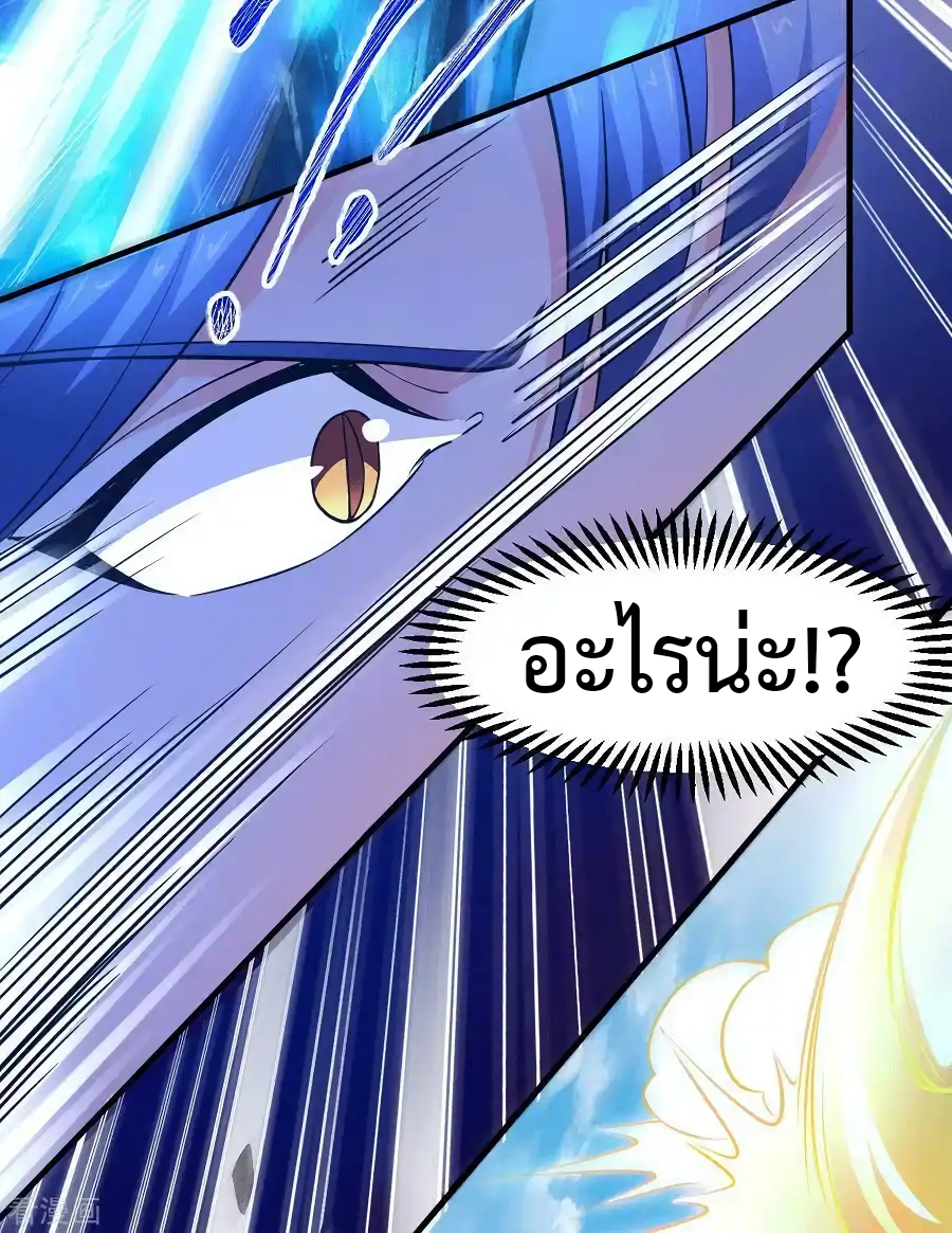 เซียนร้อยรักเขยนี้ขอบ่มเซียนให้พ่อตา-Immortal Husband on The Earth ตอนที่ 15 หน้า 24