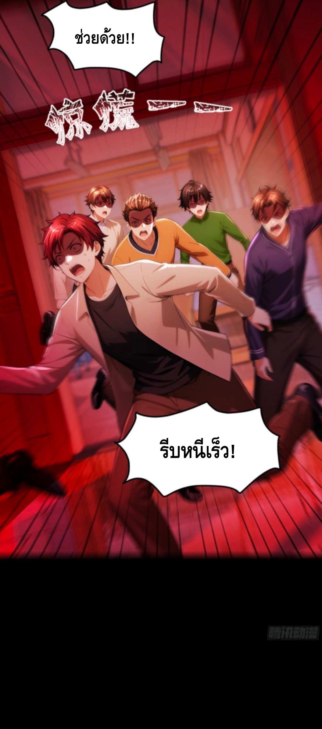 อาถรรพ์ฟื้นคืน : เริ่มต้นด้วยเงินผีหมื่นล้านล้าน ตอนที่ 1 หน้า 34