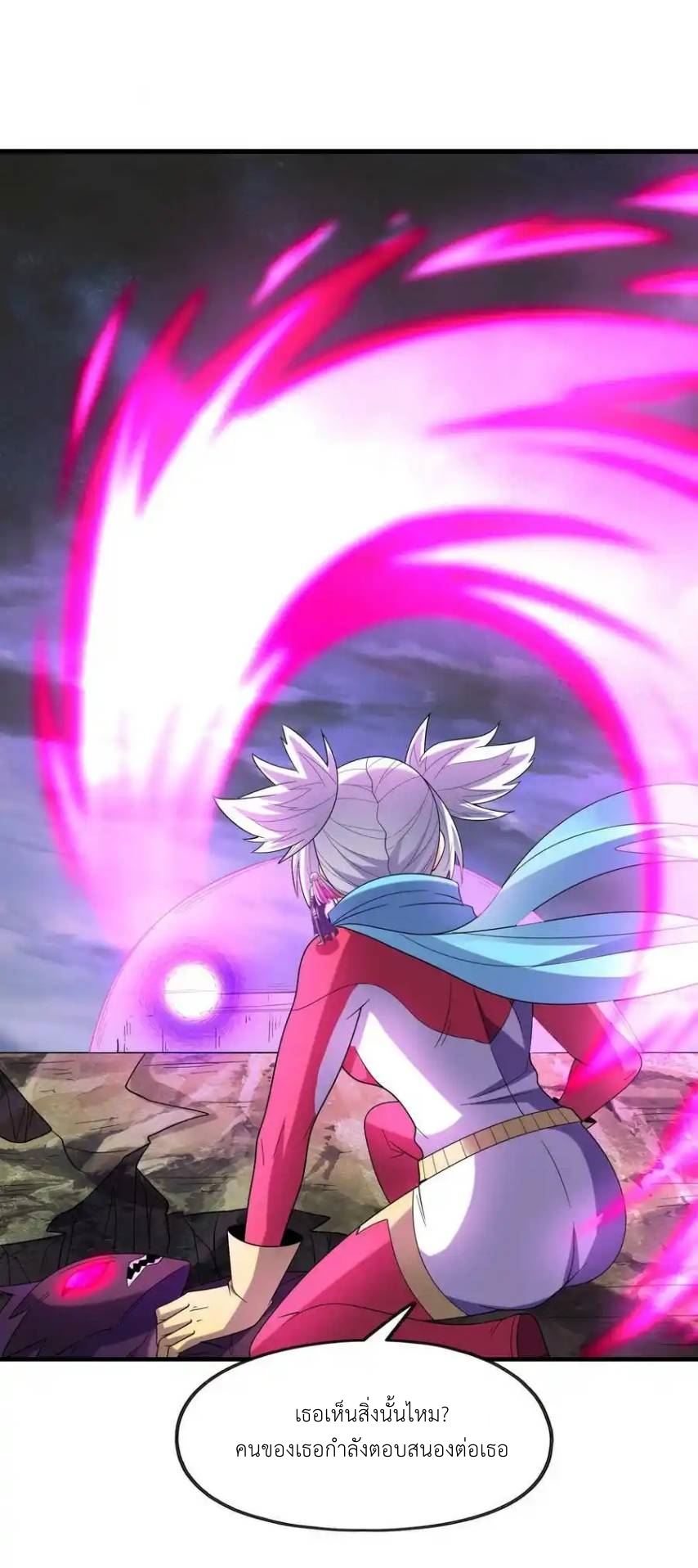 My Harem Is Entirely Female Demon Villains ตอนที่ 55 หน้า 35