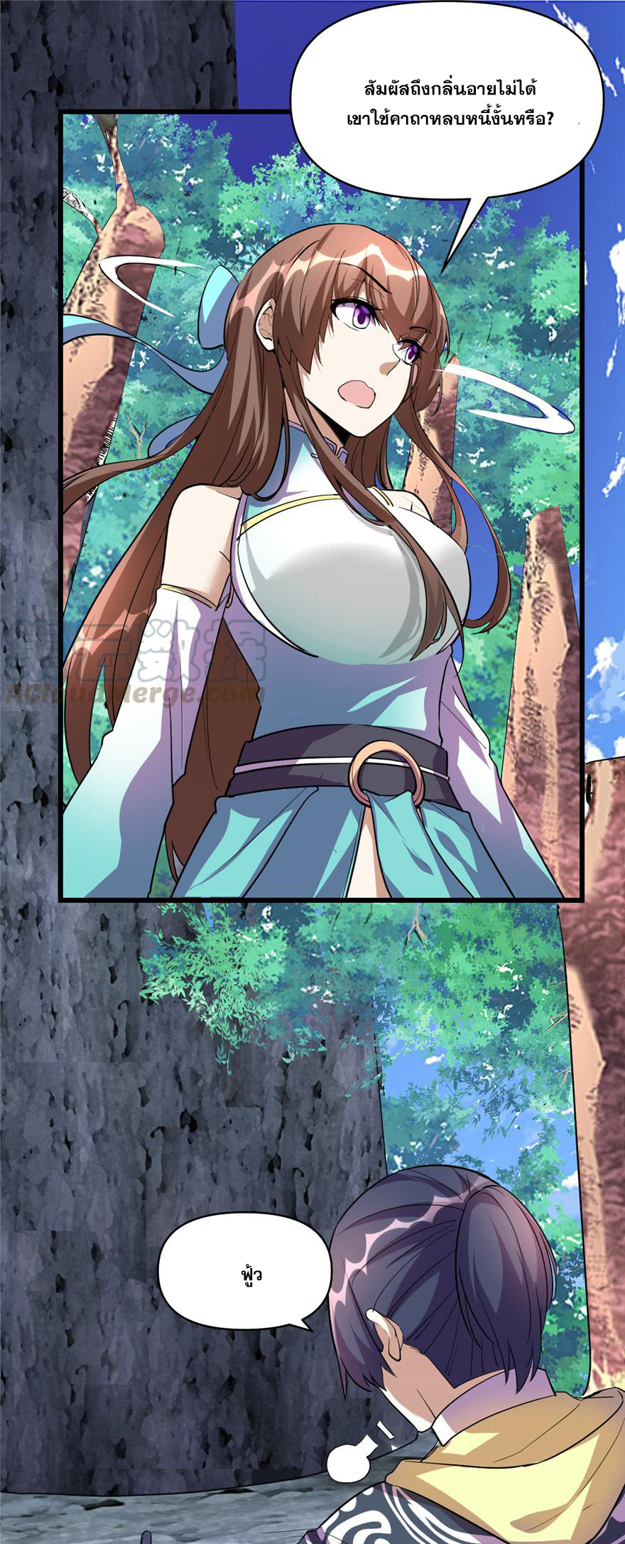 นี่น่ะหรือ....ระบบบำเพ็ญเซียน? ตอนที่ 24 หน้า 19
