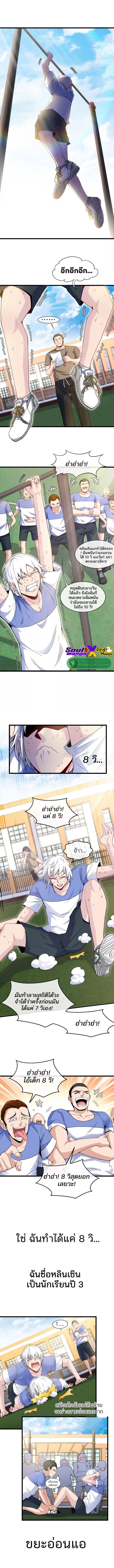 เกิดใหม่เป็นก็อตซิลล่า ( Reborn as a monster ) ตอนที่ 1 หน้า 2