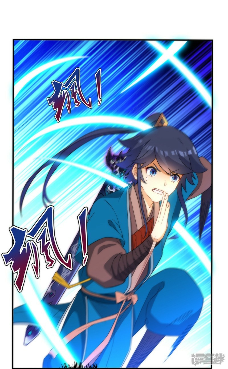 ข้ารับใช้ชั้นหนึ่ง ตอนที่ 56 หน้า 34