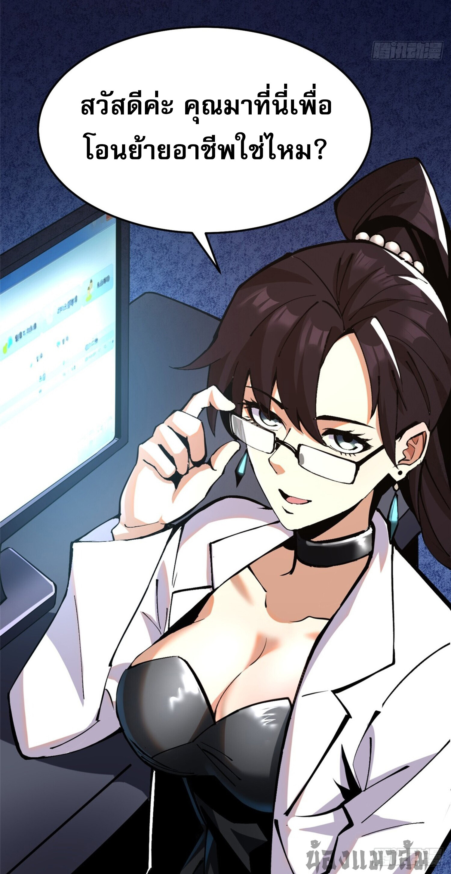 ผู้ปลุกพลังคำสาปต้องห้ามแห่งความมืด ตอนที่ 5 หน้า 36