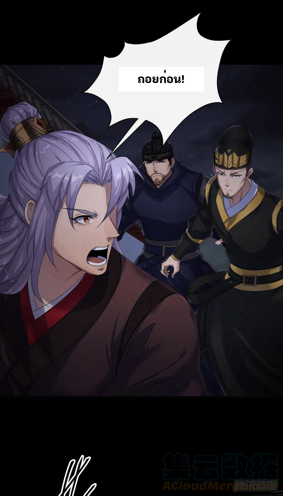 มหาปราชญ์ผู้ยิ่งใหญ่ ตอนที่ 48 หน้า 11