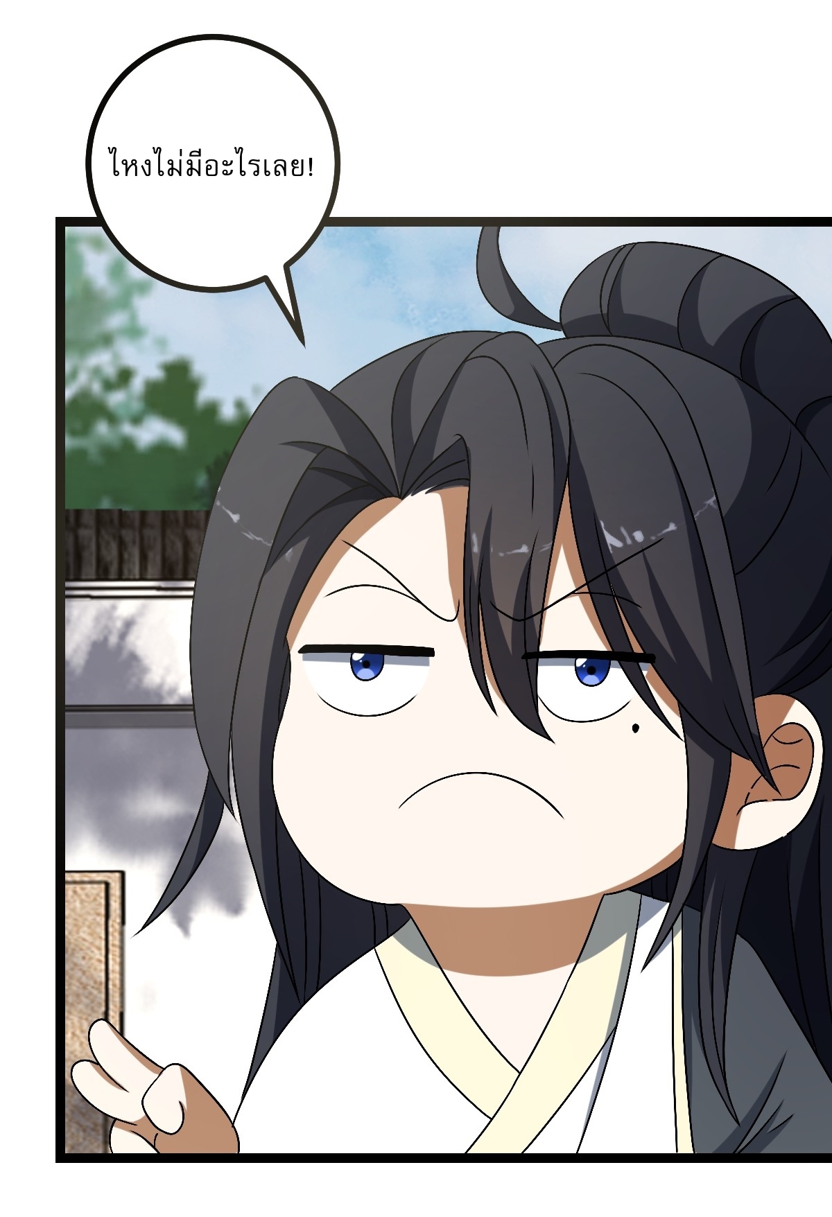 เก็บตัวร้อยปี จากนี้พี่ขอเทพ! INVINCIBLE AFTER A HUNDRED YEARS OF SECLUSION ตอนที่ 47 หน้า 20