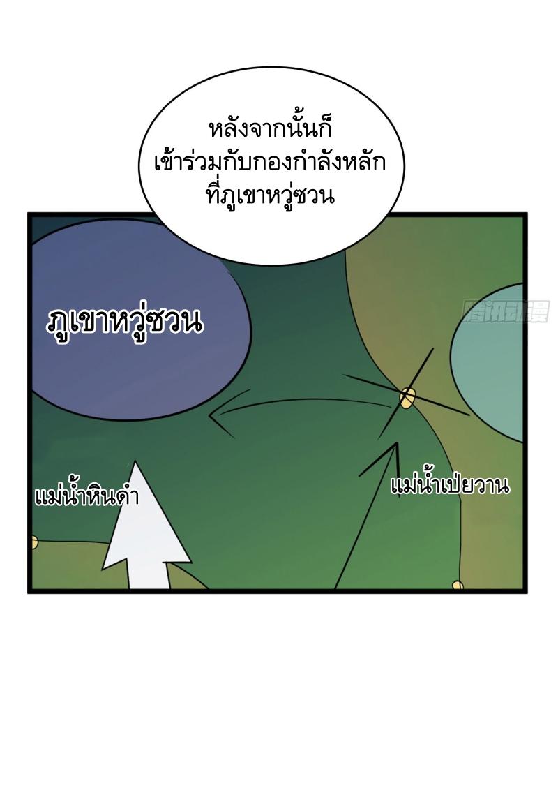 THE FIRST ORDER ตอนที่ 211 หน้า 14