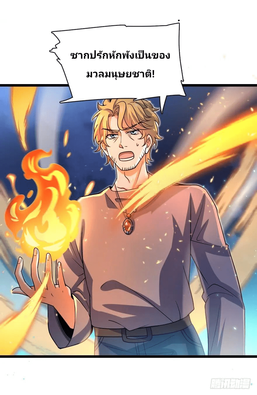 The new life of the Kuan King-ชีวิตใหม่ของราชาจอมกวน ตอนที่ 30 หน้า 33