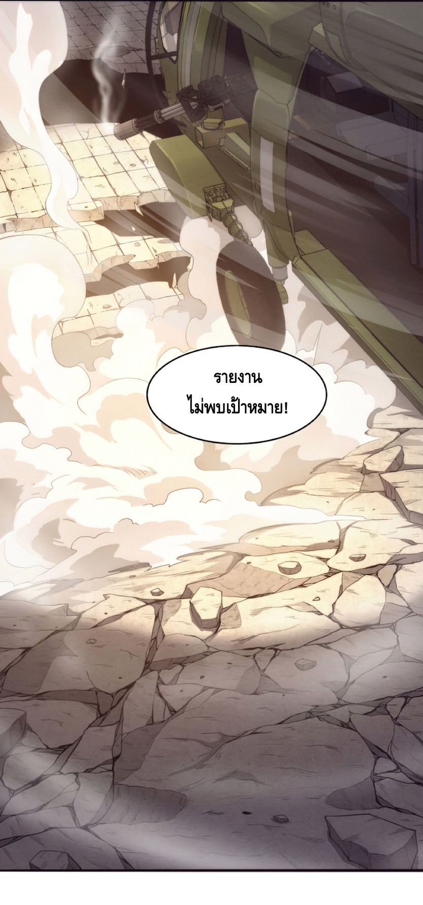 the frenzy of evolution การวิวัฒนาการที่บ้าคลั่ง ตอนที่ 17 หน้า 36