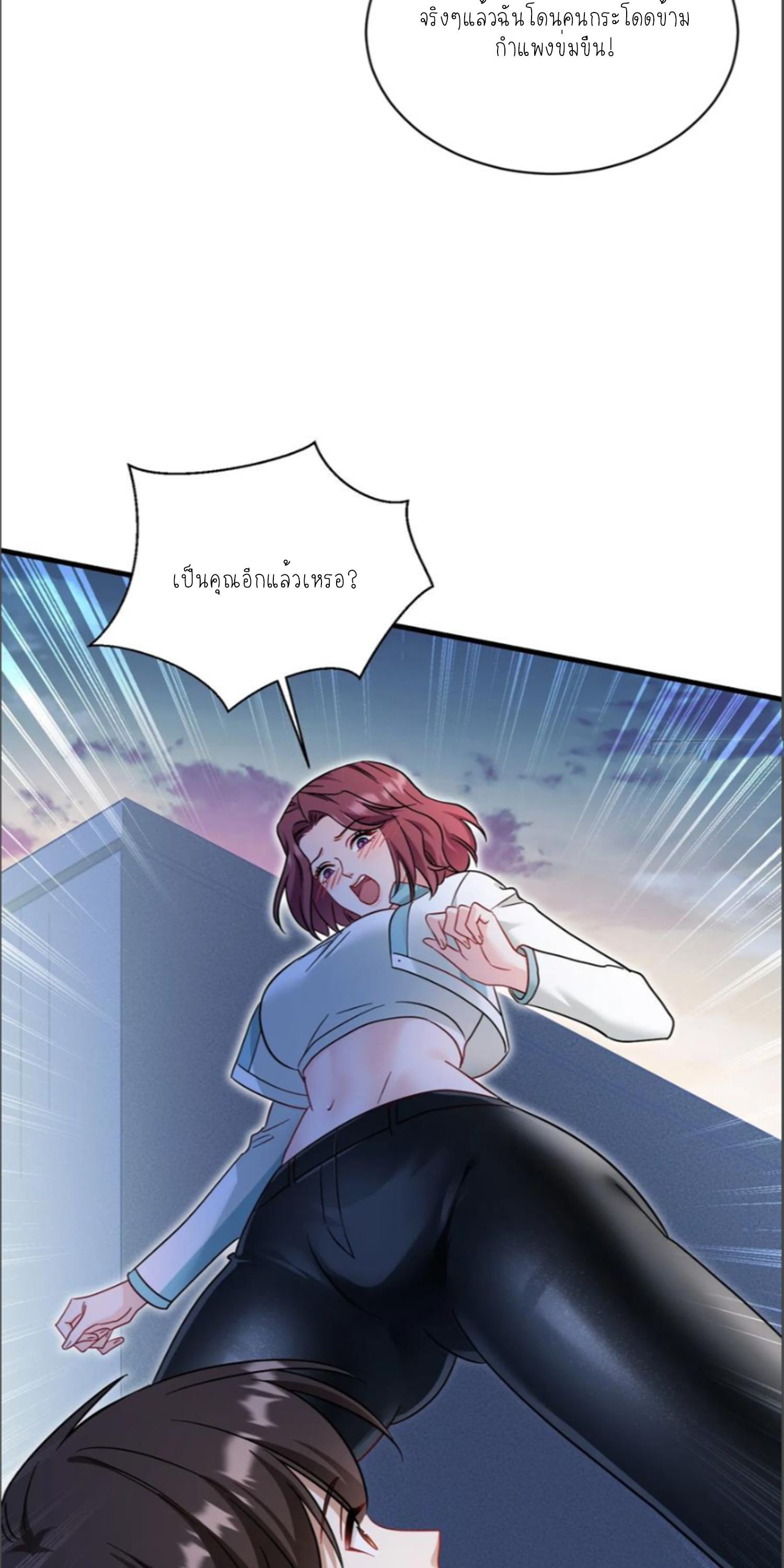 ผมไปเกาะสาวสวยกิน, แต่ตอนนี้ฉันเป็นคนร่ำรวยแล้ว~ ตอนที่ 155 หน้า 43
