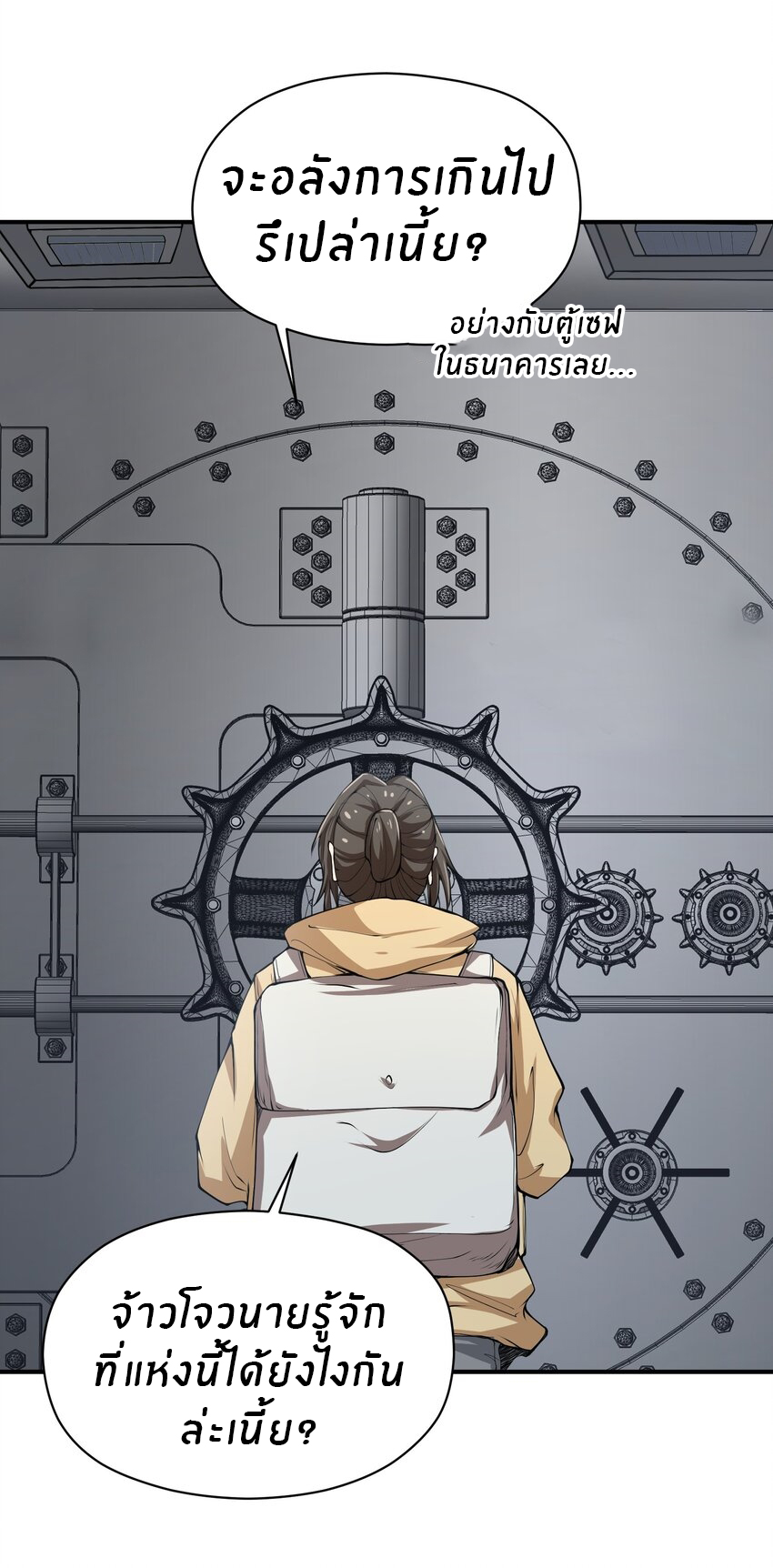 (ทันต้นฉบับ)The catastrophe of the doomsday, the rebirth of me turned the whole family into a boss! ตอนที่ 19 หน้า 34