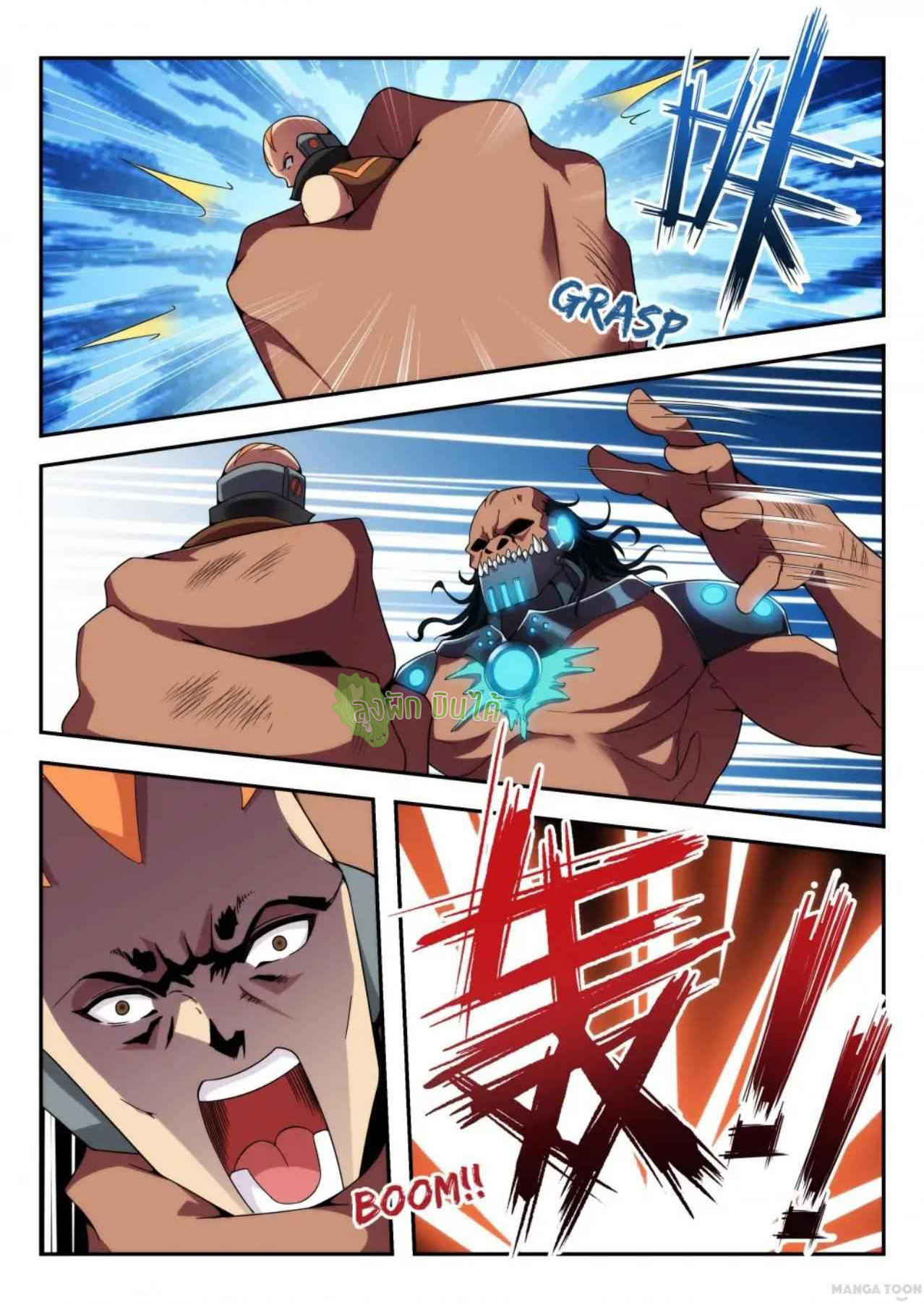 Malaise creature awaken ตอนที่ 16 หน้า 4