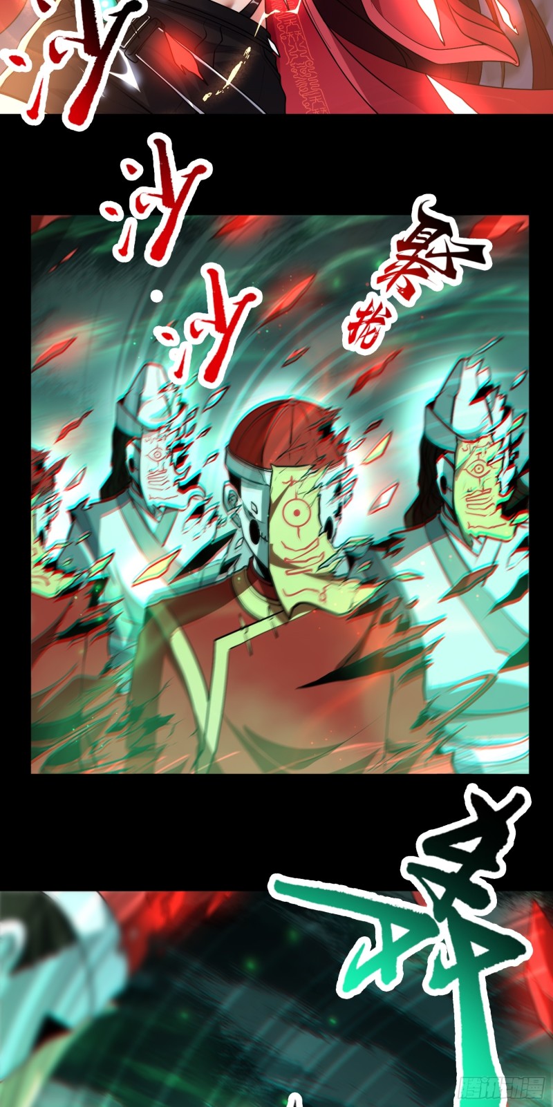 ผู้ฝึกเต๋าอันยิ่งใหญ่แต่ไร้นาม ตอนที่ 2 หน้า 31