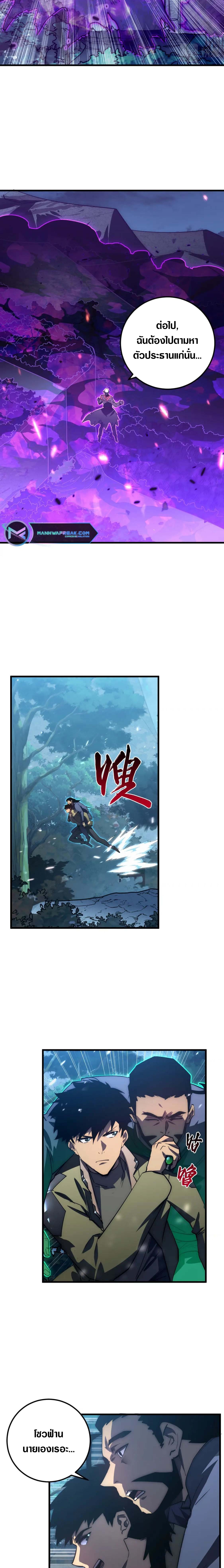 Rise From The Rubble |  เศษซากวันสิ้นโลก ตอนที่ 169 หน้า 8