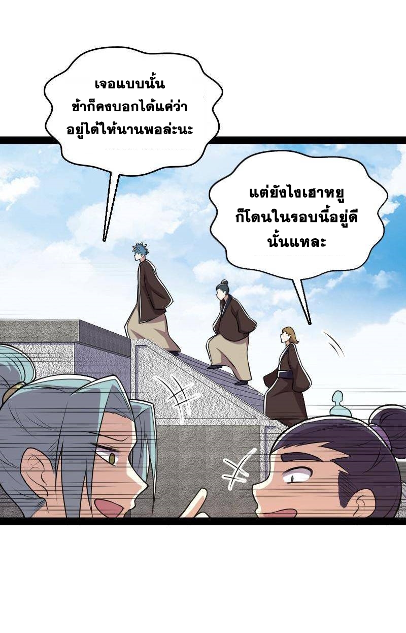 ชีวิตอันสันโดษของจักพรรดิ์หลินเกอ ตอนที่ 128 หน้า 5