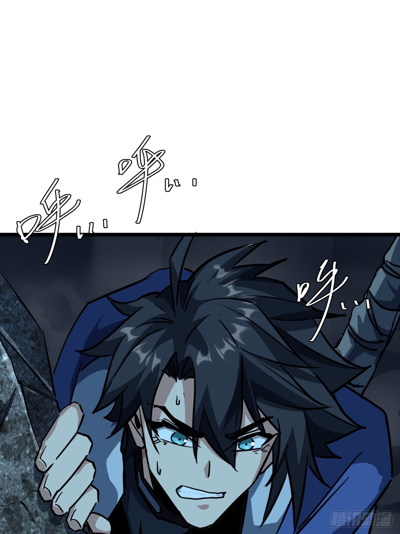 ผมโหดที่สุดในเกมนี้นะครับ ตอนที่ 19 หน้า 65