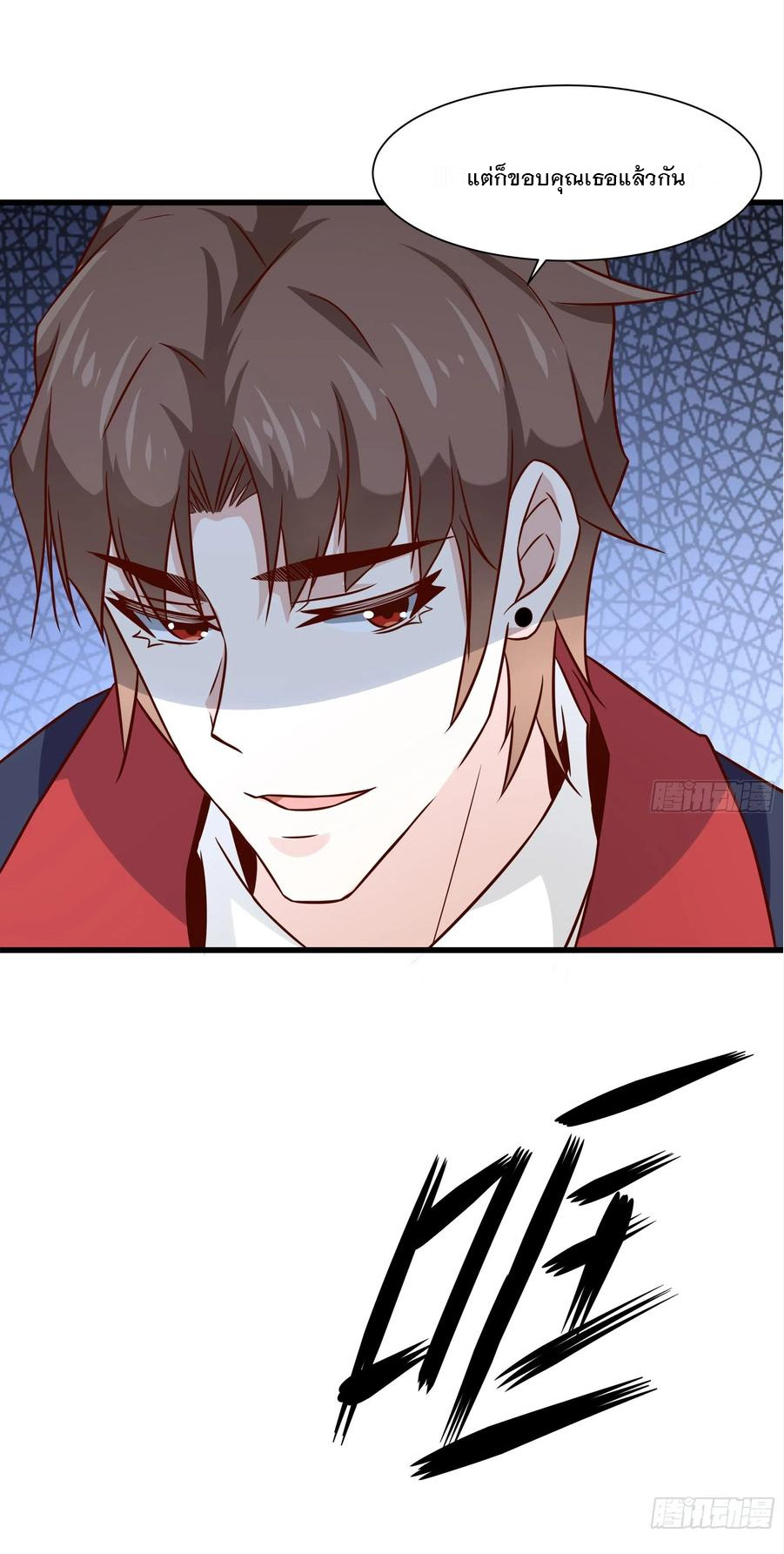 พ่อของฉันเป็นเทพสงครามที่แข็งแกร่งที่สุด ตอนที่ 42 หน้า 10