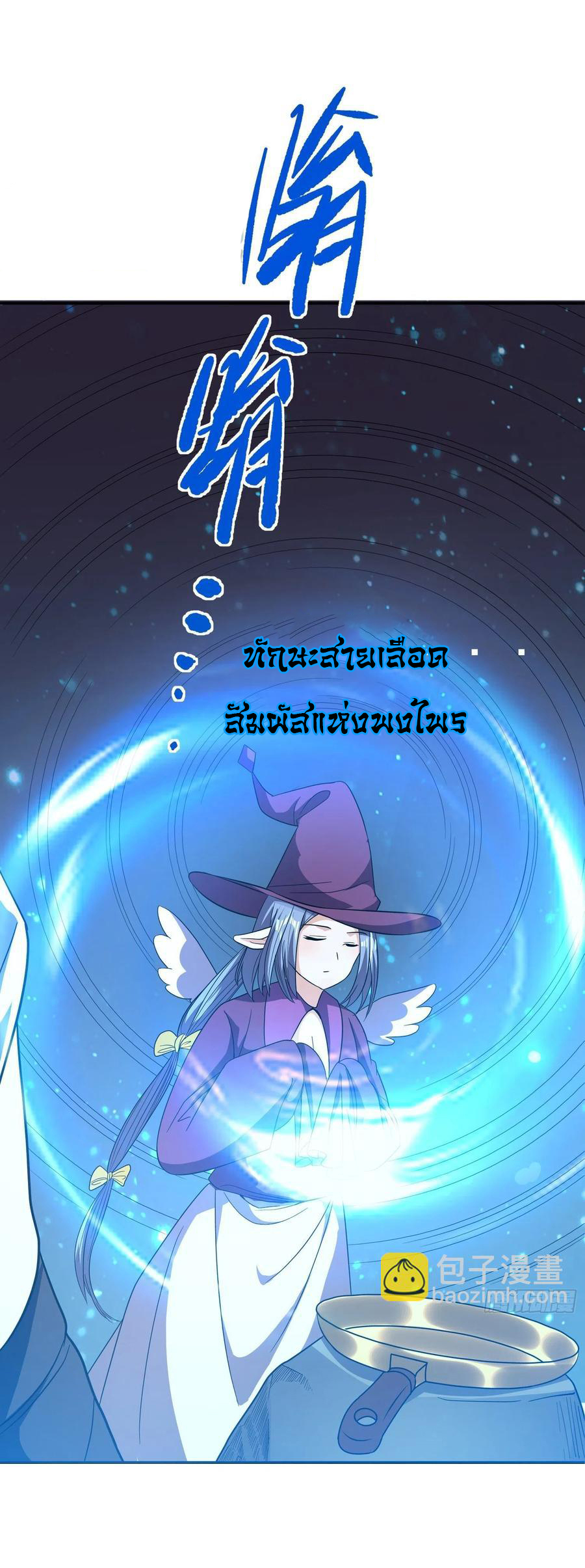 สายเลือดของข้าคือราชันย์ทั้ง 7 ตอนที่ 25 หน้า 7