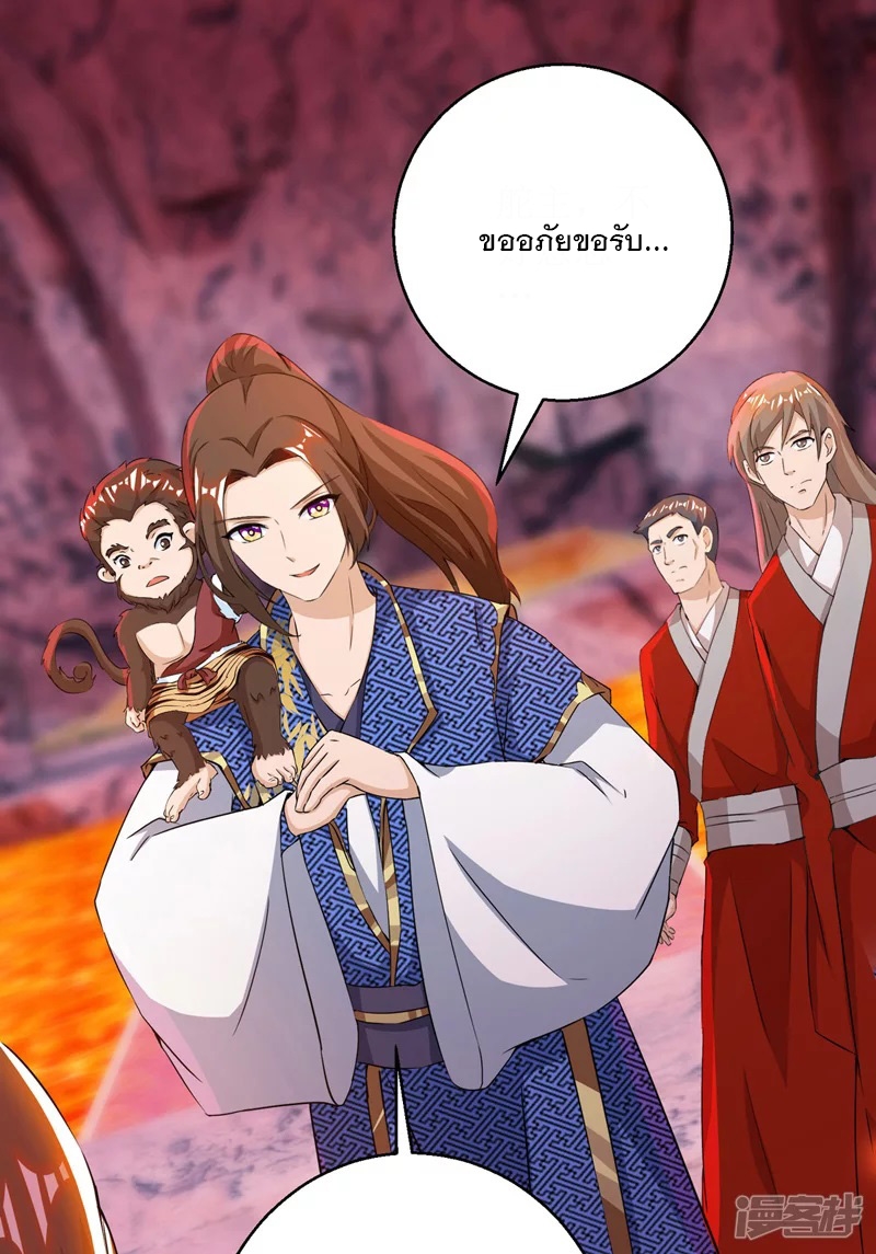 Dominate The Three Realms ตอนที่ 159 หน้า 25