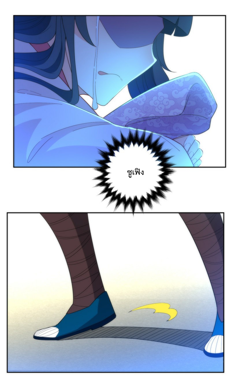 ข้ารับใช้ชั้นหนึ่ง ตอนที่ 63 หน้า 33