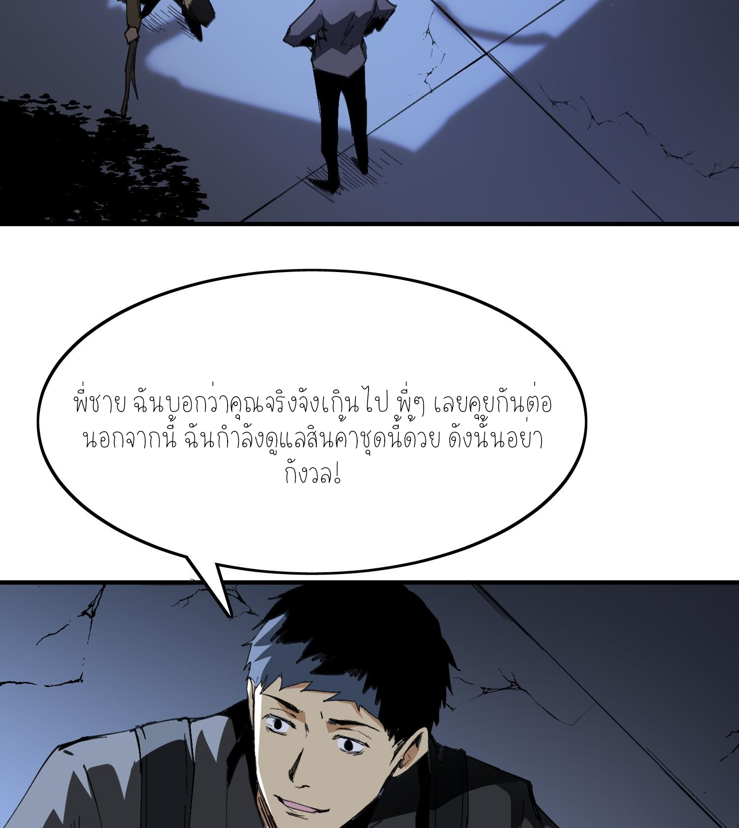 ฉันเป็นปีศาจในดวงดาว ตอนที่ 1 หน้า 32