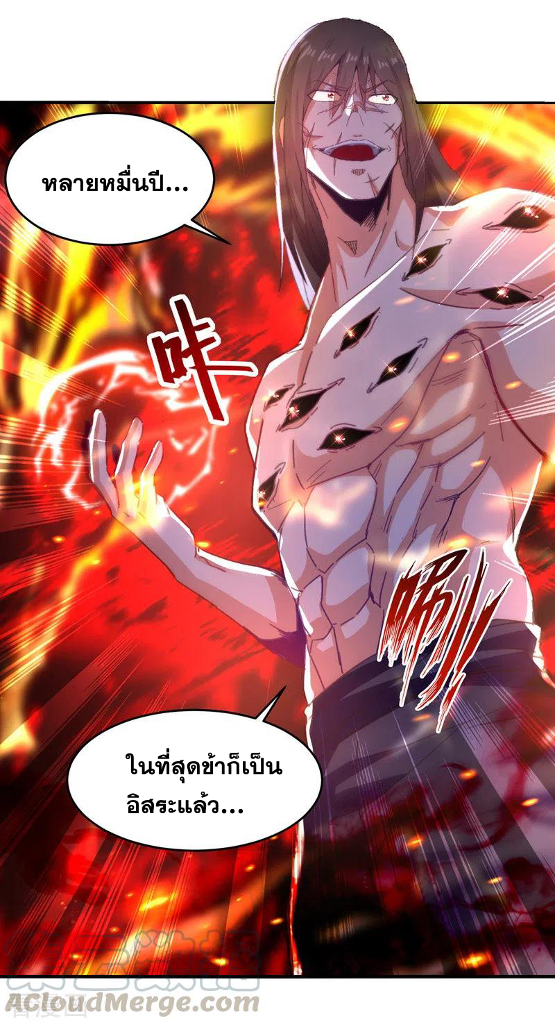 จักรพรรดิสวรรค์จุติ ตอนที่ 65 หน้า 21