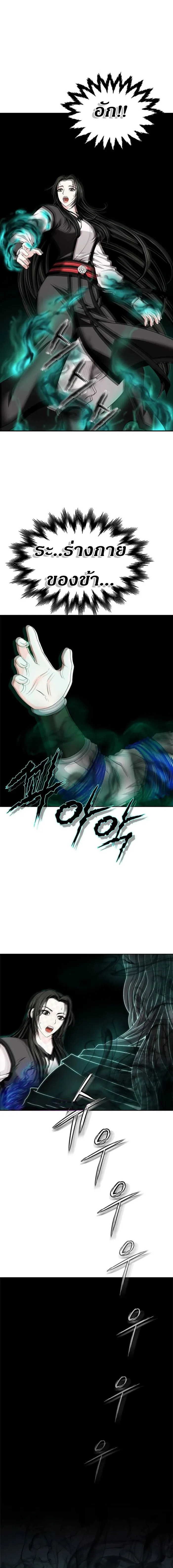 Invincible Territory ตอนที่ 12 หน้า 7