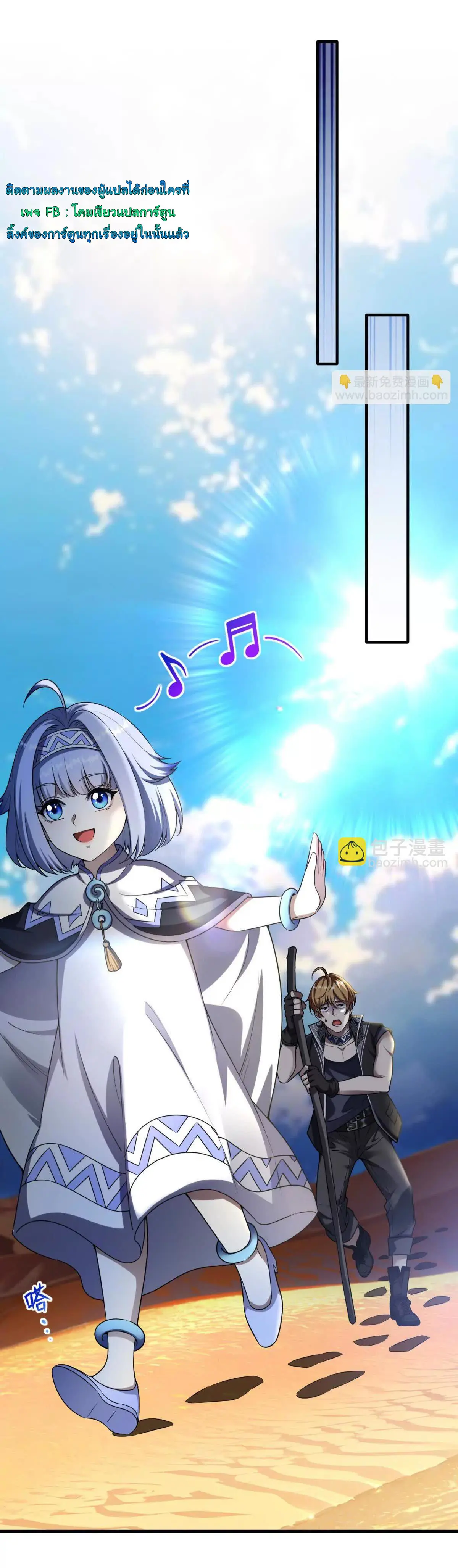 เงาของฉันคือโลลิสุดแกร่ง ( My Otherworldly Reincarnation With a Overpowered Girl as My Companion ) ตอนที่ 2 หน้า 2