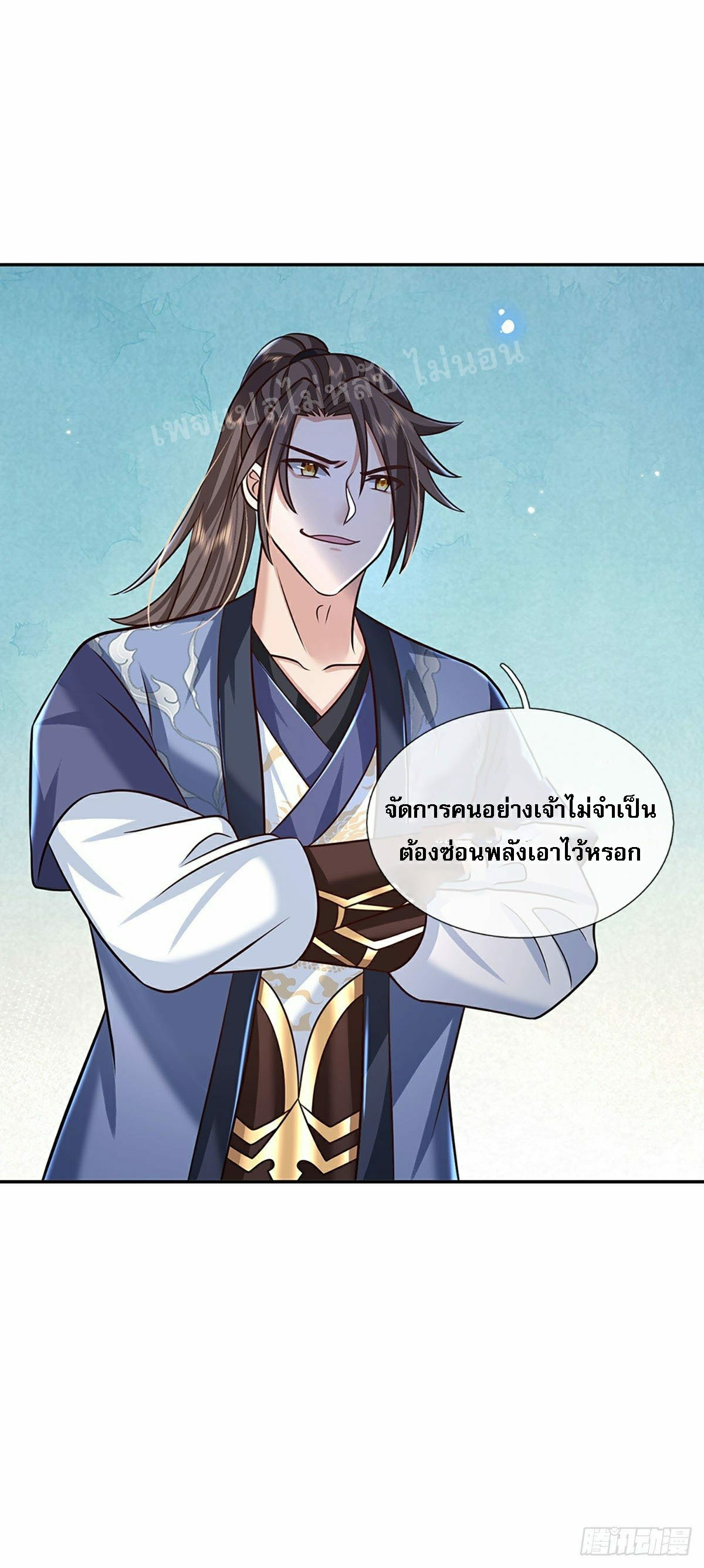 ราชันย์เทพยุทธ์มังกรผงาดฟ้า ตอนที่ 105 หน้า 19