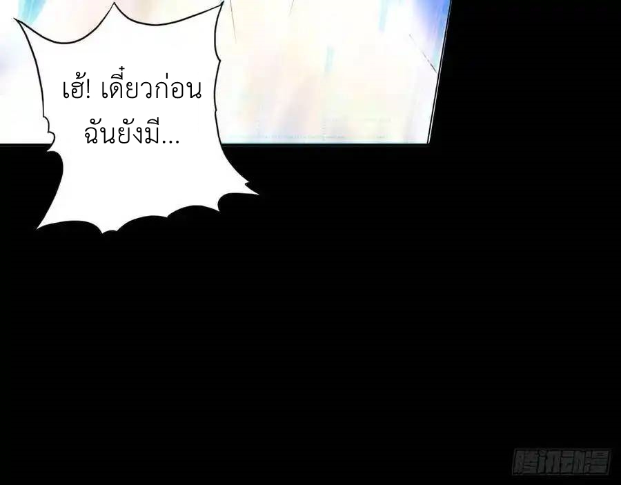 The Strongest Death System ตอนที่ 1 หน้า 26